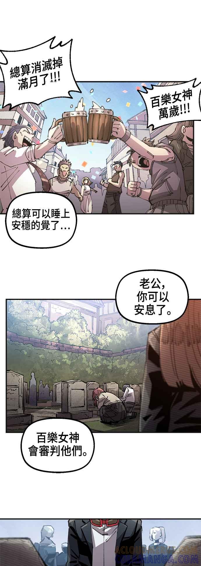 《万年老兵》第二季 第63话 第49页