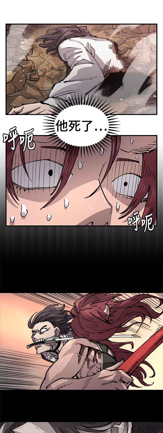 《万年老兵》第二季 第63话 第12页