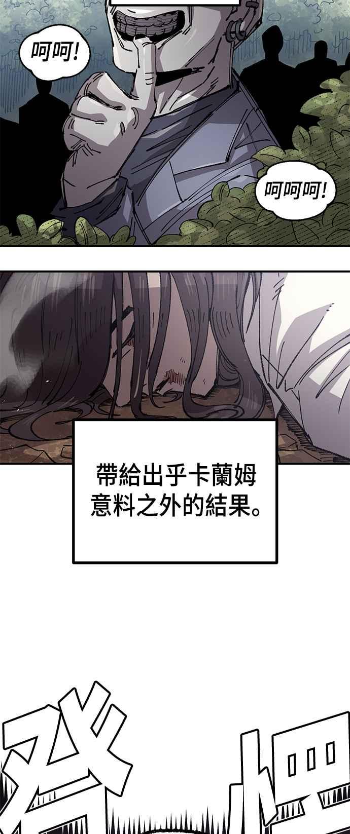 《万年老兵》第二季 第63话 第24页