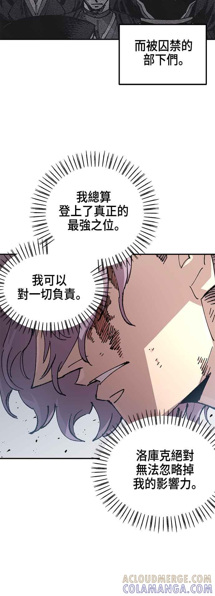 《万年老兵》第二季 第63话 第37页