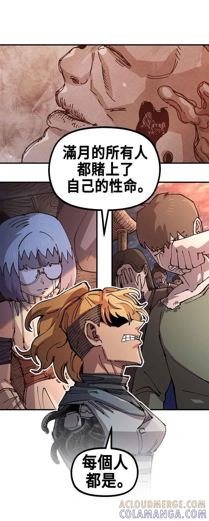 《万年老兵》第二季 第63话 第4页