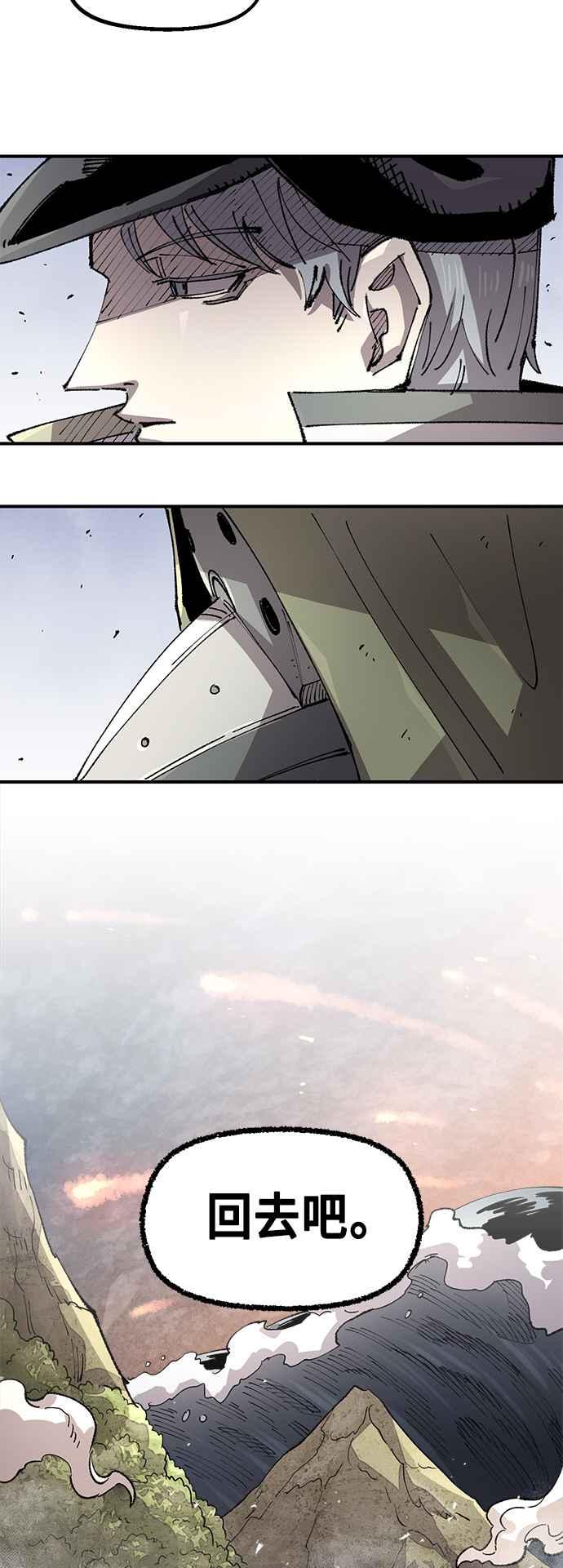 《万年老兵》第二季 第63话 第9页