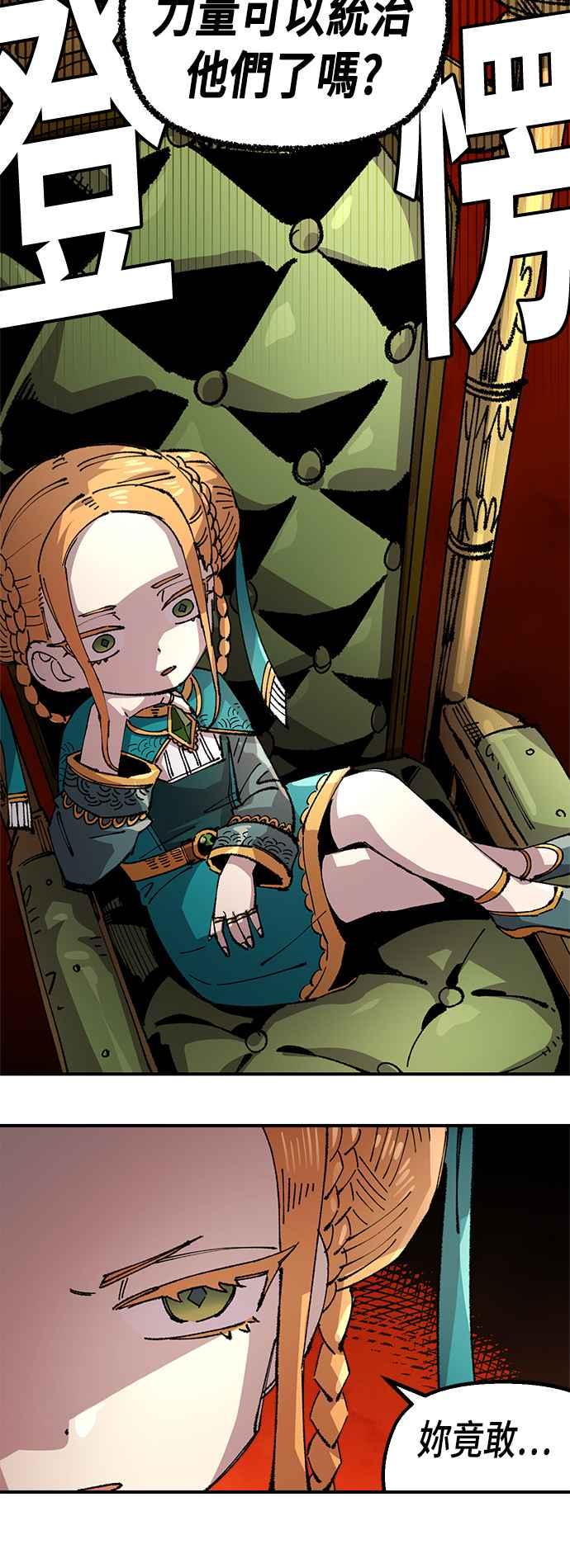 《万年老兵》第二季 第63话 第68页