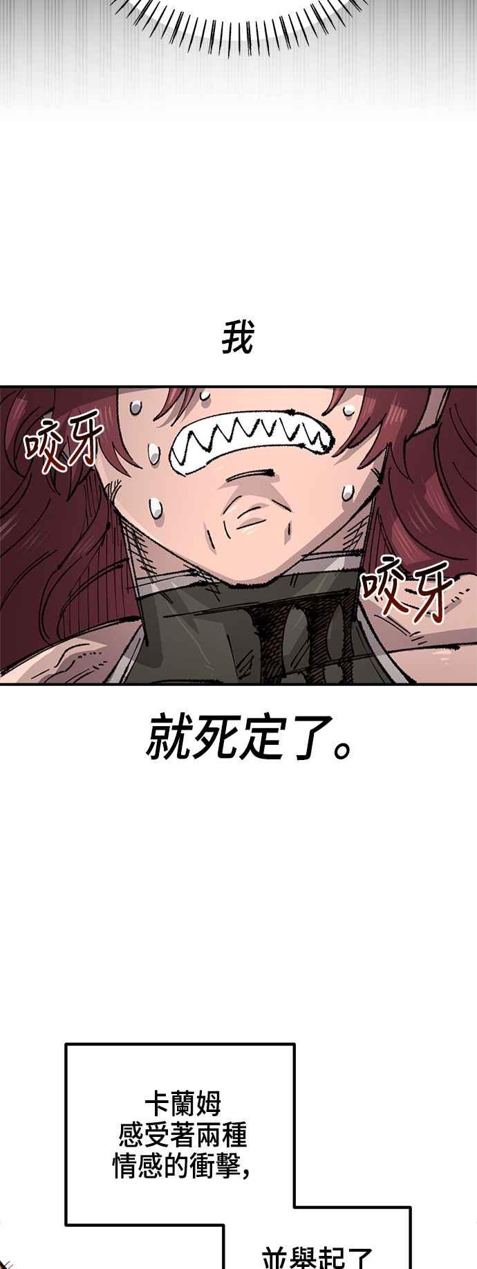 《万年老兵》第二季 第63话 第14页