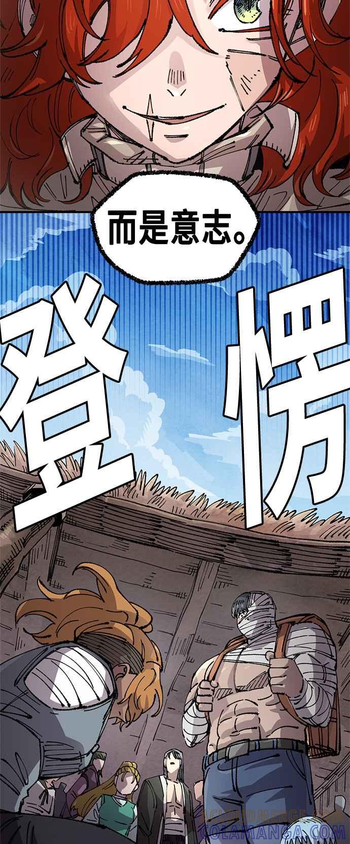 《万年老兵》第二季 第63话 第70页