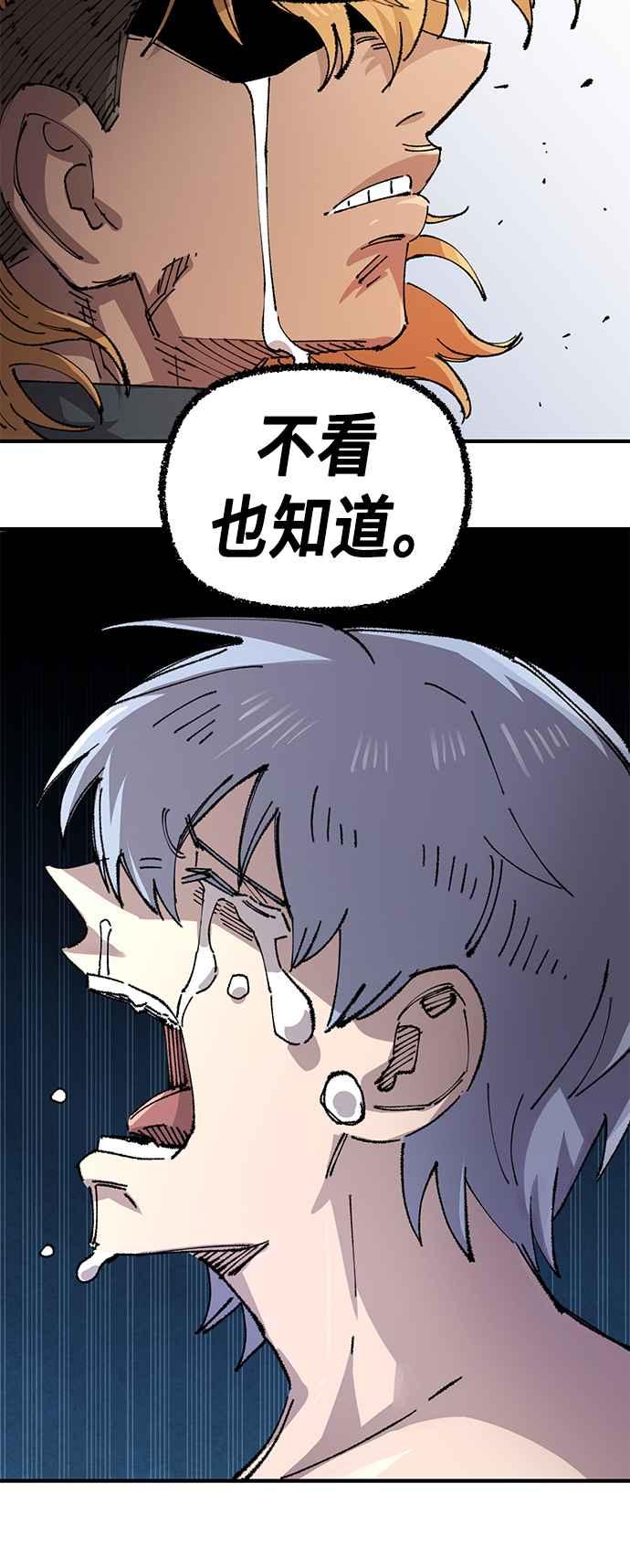 《万年老兵》第二季 第63话 第6页