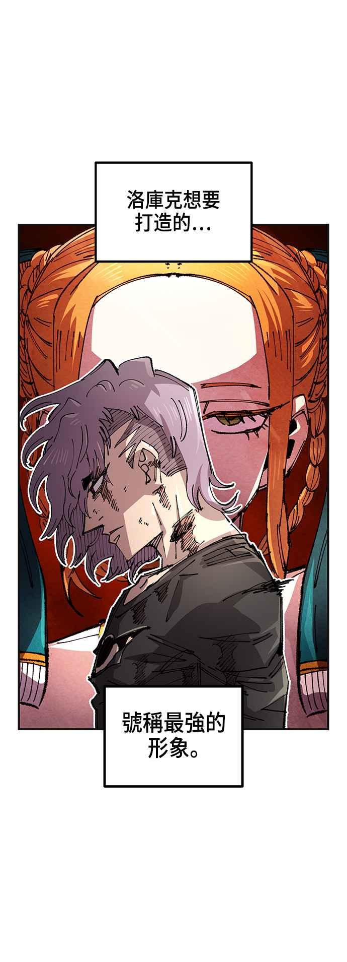 《万年老兵》第二季 第63话 第35页