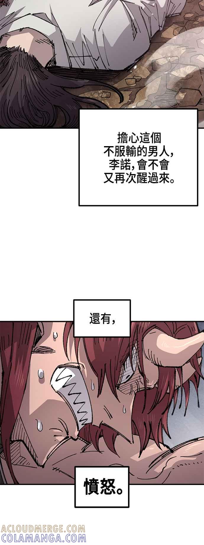《万年老兵》第二季 第63话 第16页