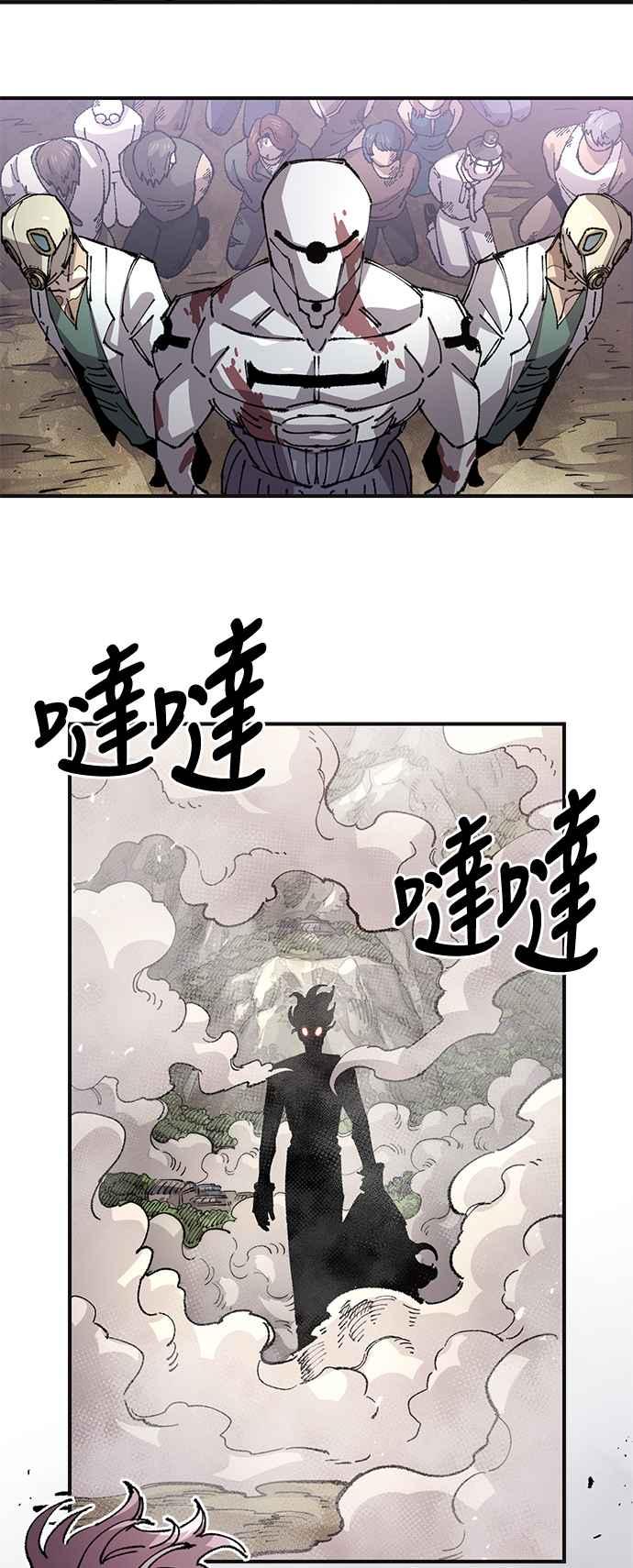 《万年老兵》第二季 第63话 第29页