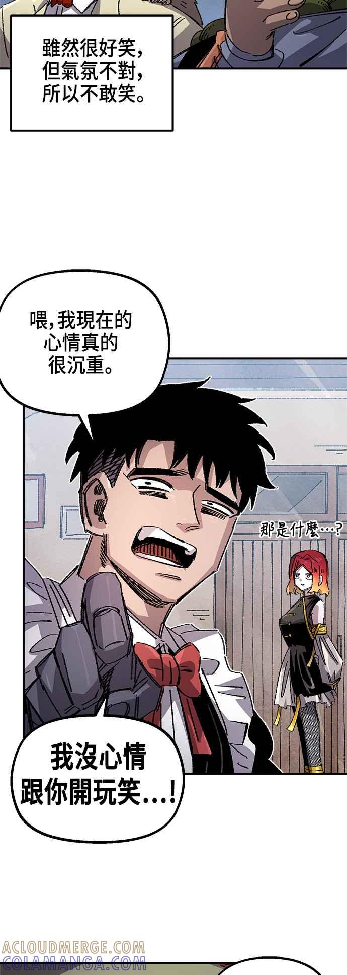 《万年老兵》第二季 第64话 第16页