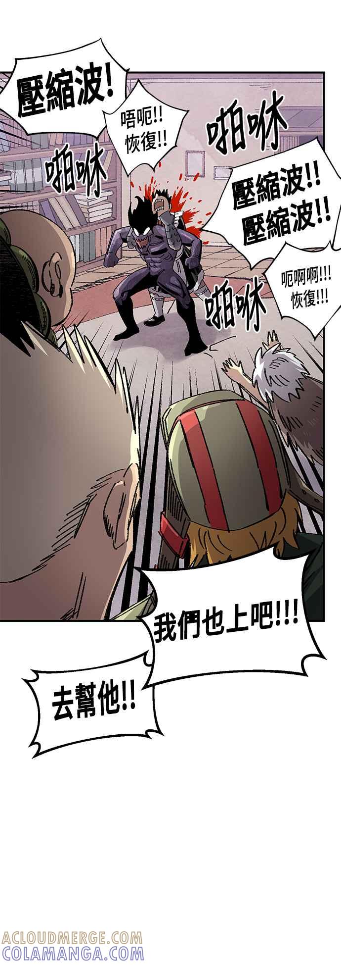 《万年老兵》第二季 第64话 第31页