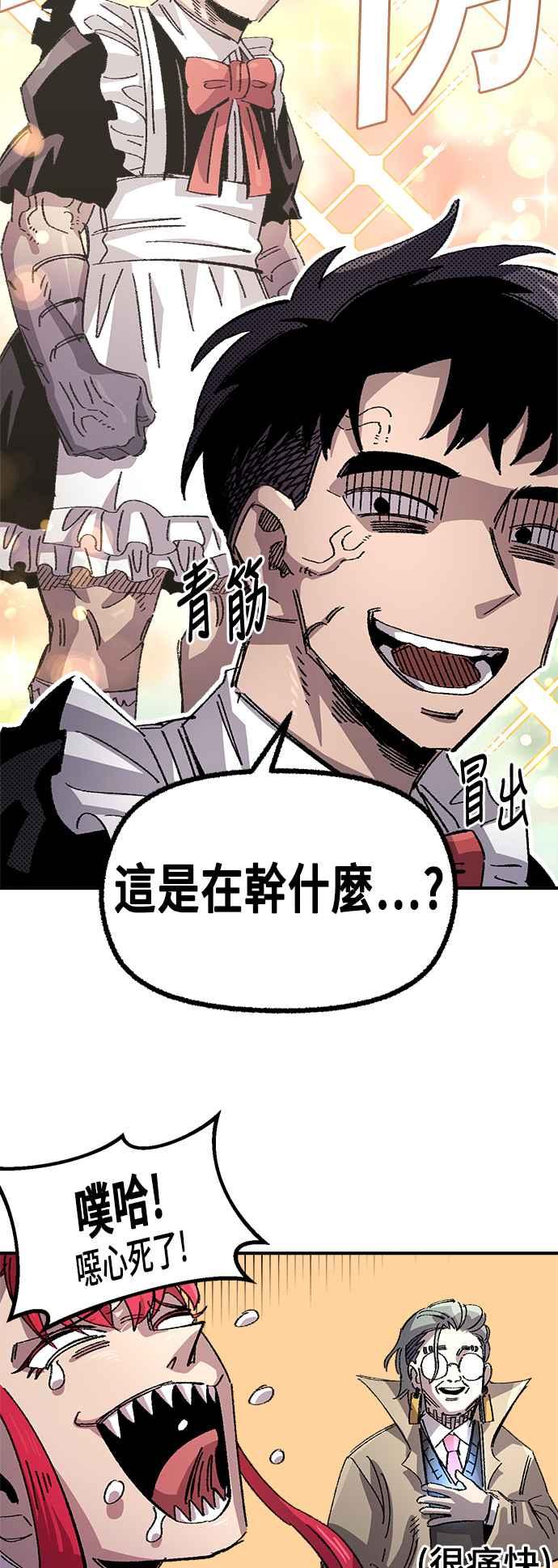 《万年老兵》第二季 第64话 第14页