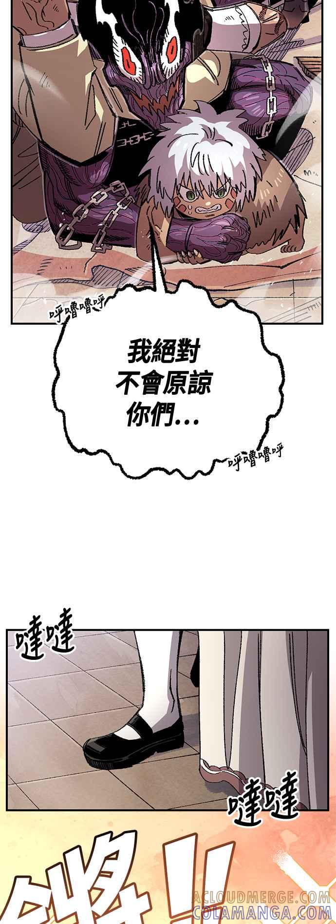 《万年老兵》第二季 第64话 第34页