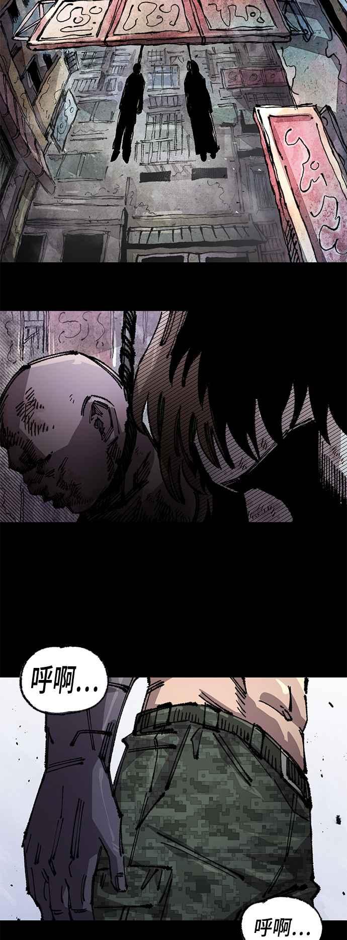 《万年老兵》第二季 第64话 第50页