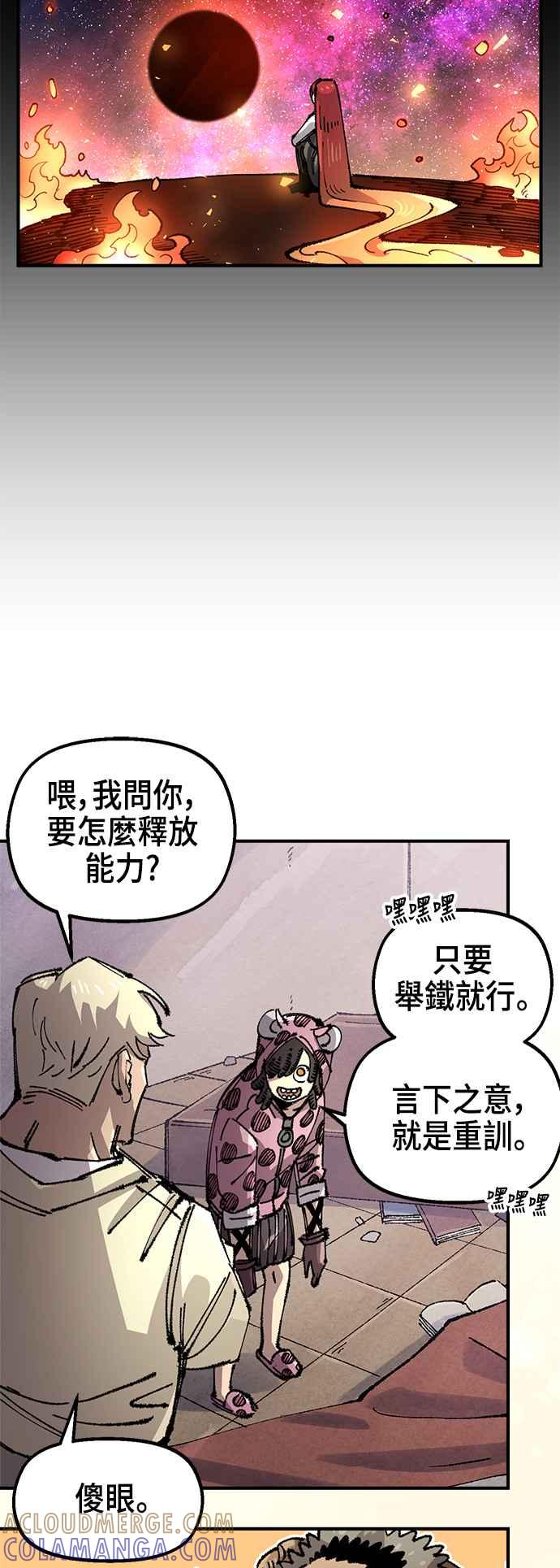《万年老兵》第二季 第64话 第40页