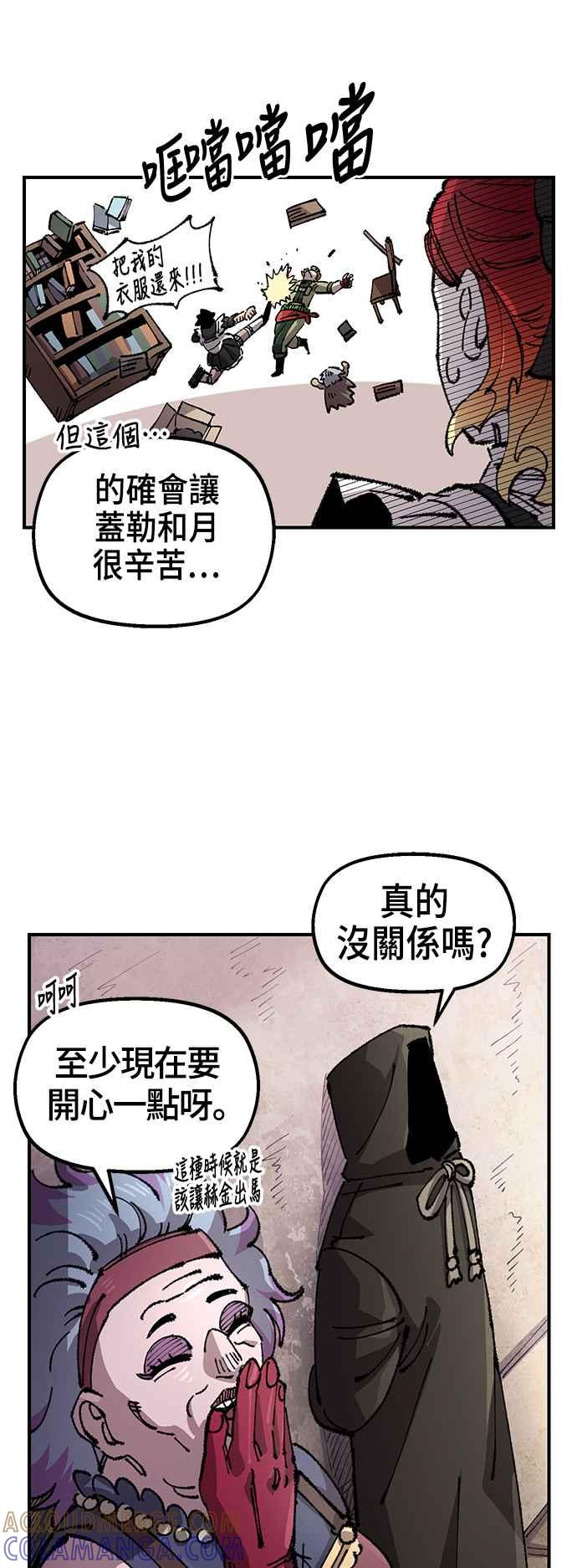 《万年老兵》第二季 第64话 第43页