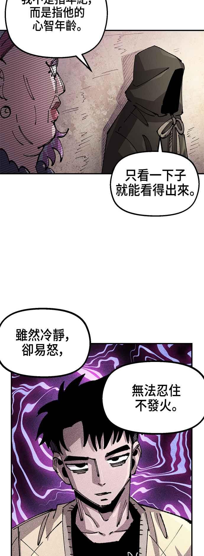 《万年老兵》第二季 第64话 第45页