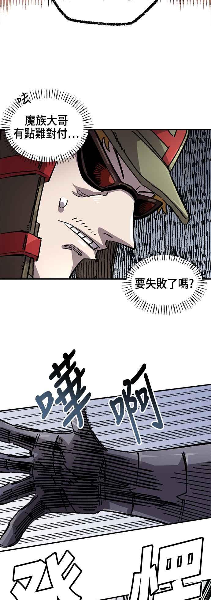 《万年老兵》第二季 第64话 第26页