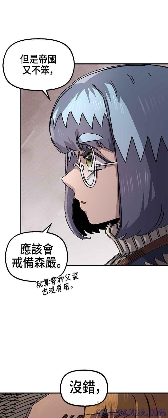 《万年老兵》第二季 第64话 第7页