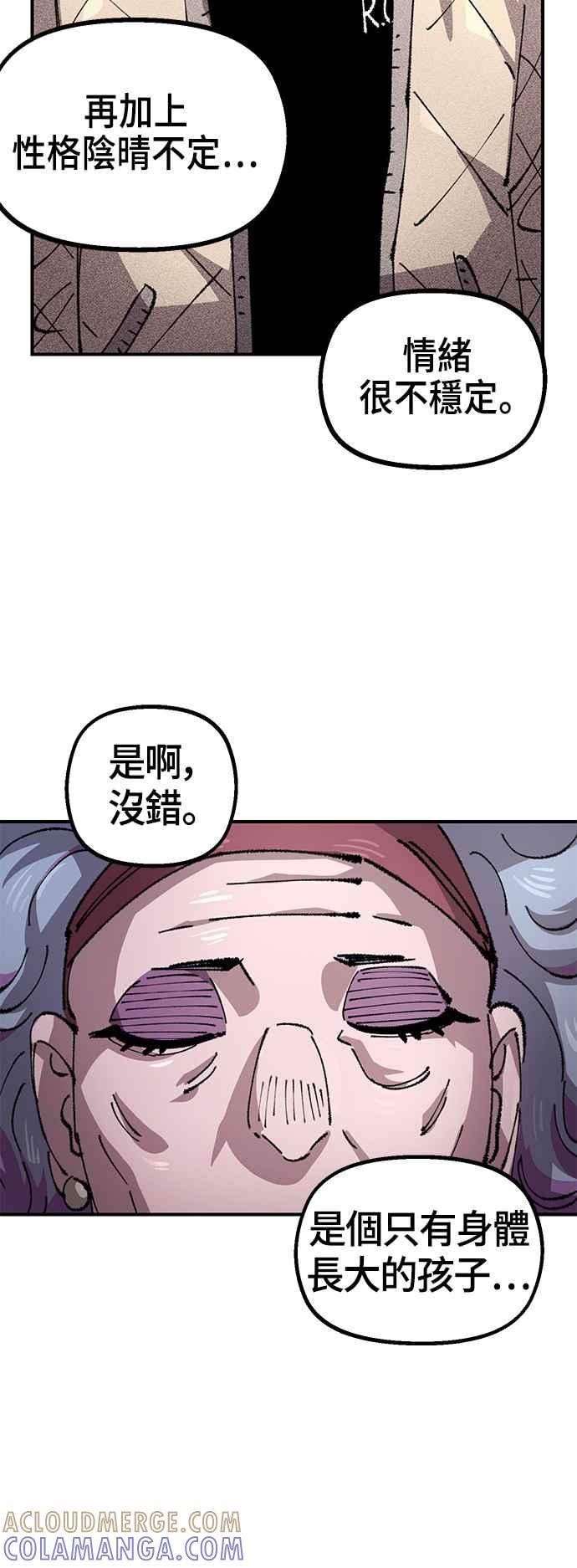 《万年老兵》第二季 第64话 第46页