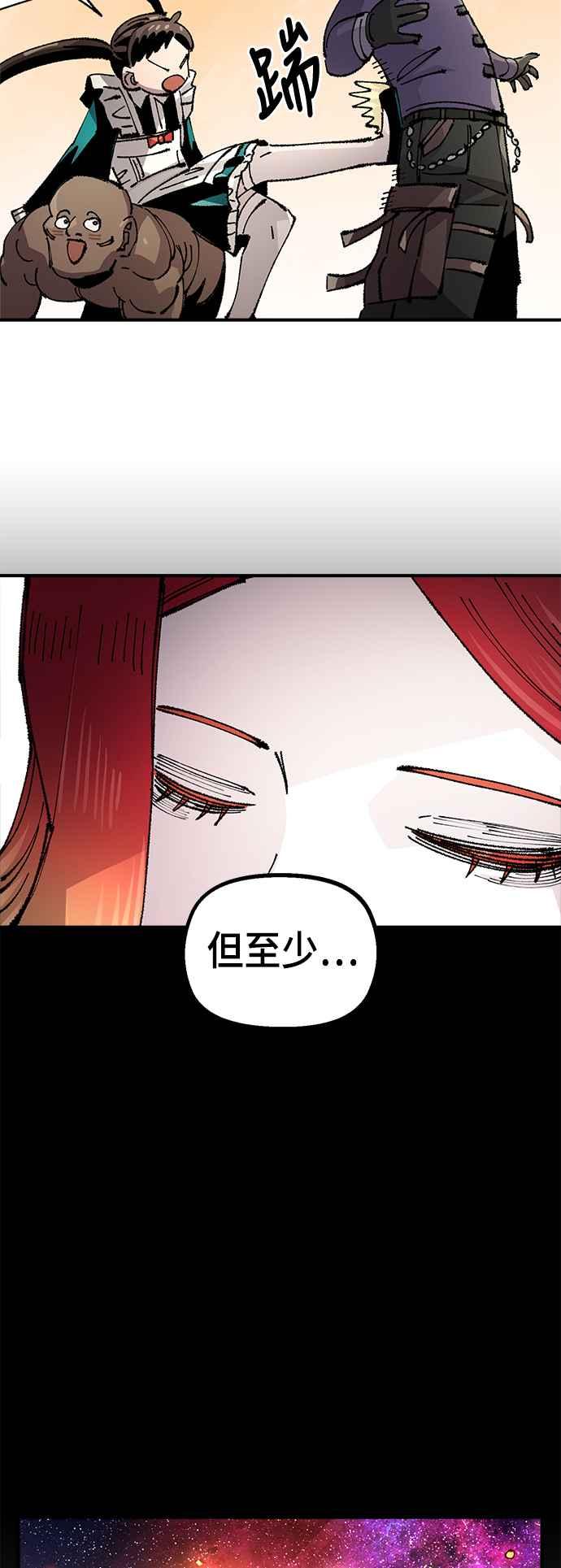 《万年老兵》第二季 第64话 第39页