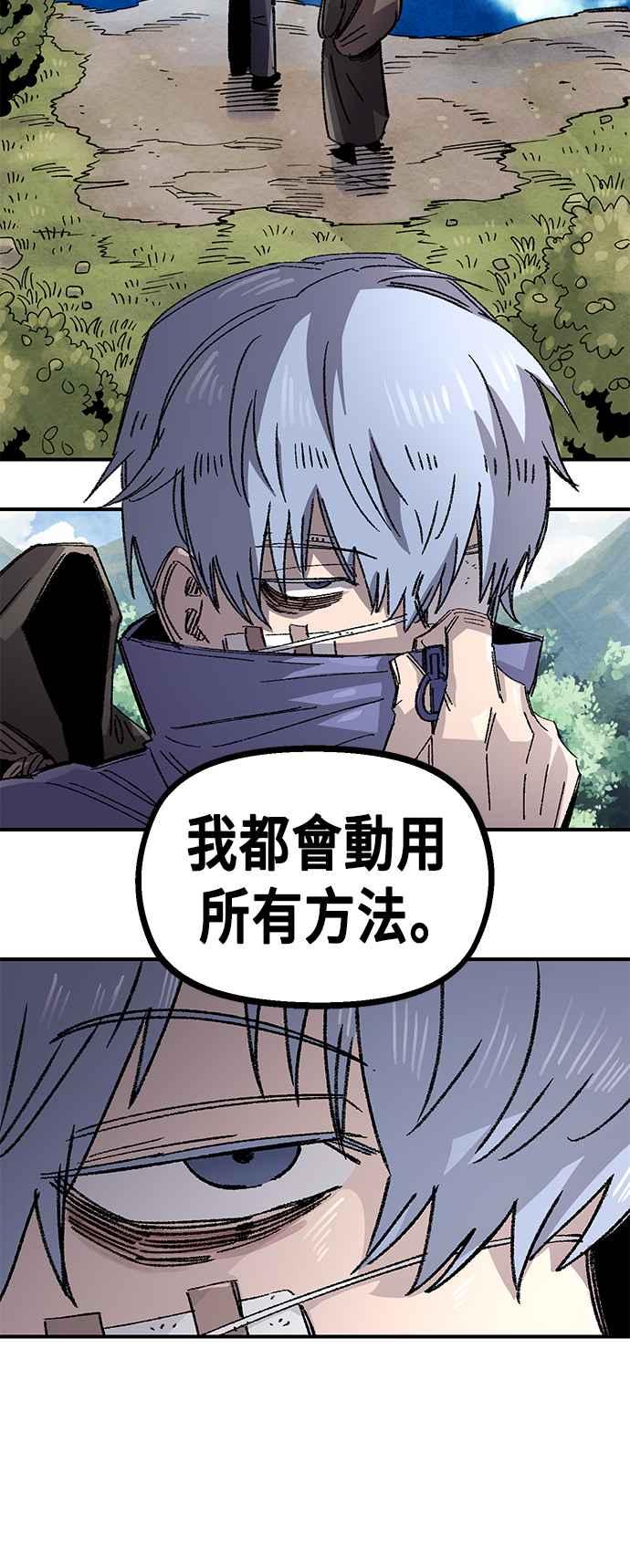 《万年老兵》第二季 第64话 第9页