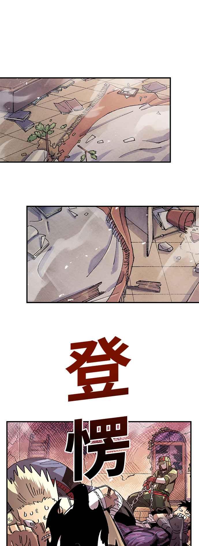 《万年老兵》第二季 第64话 第33页