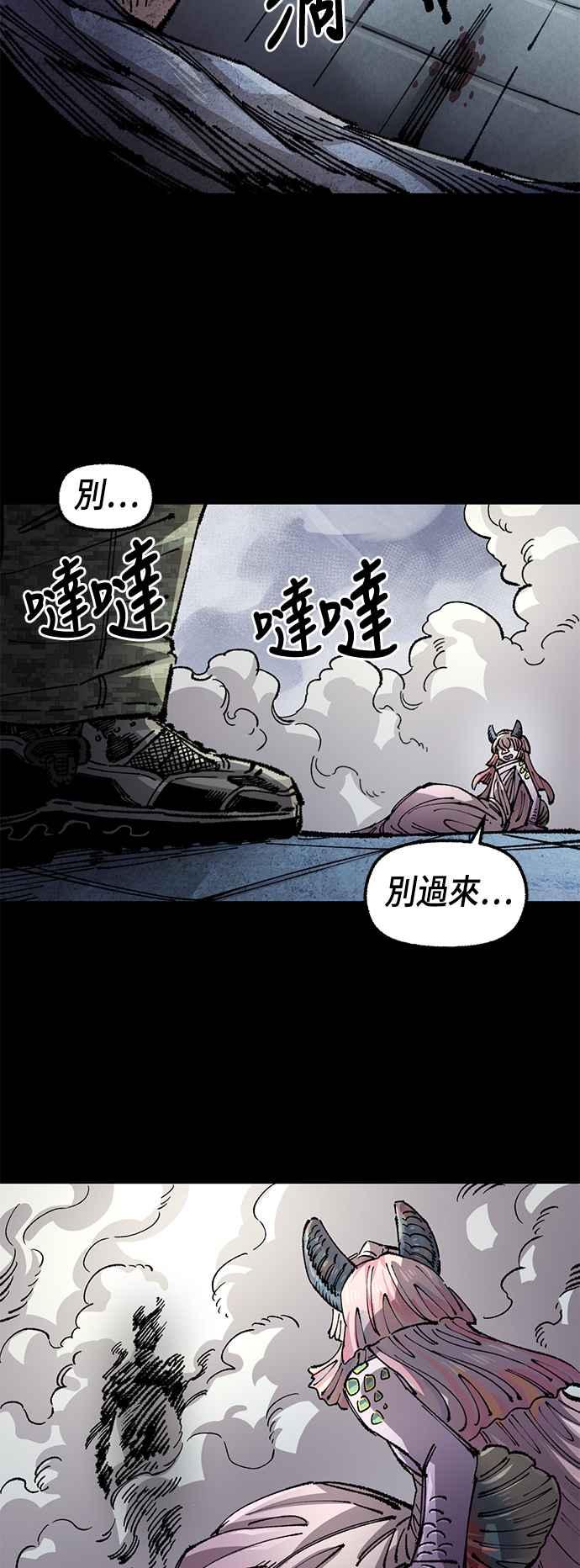 《万年老兵》第二季 第64话 第54页