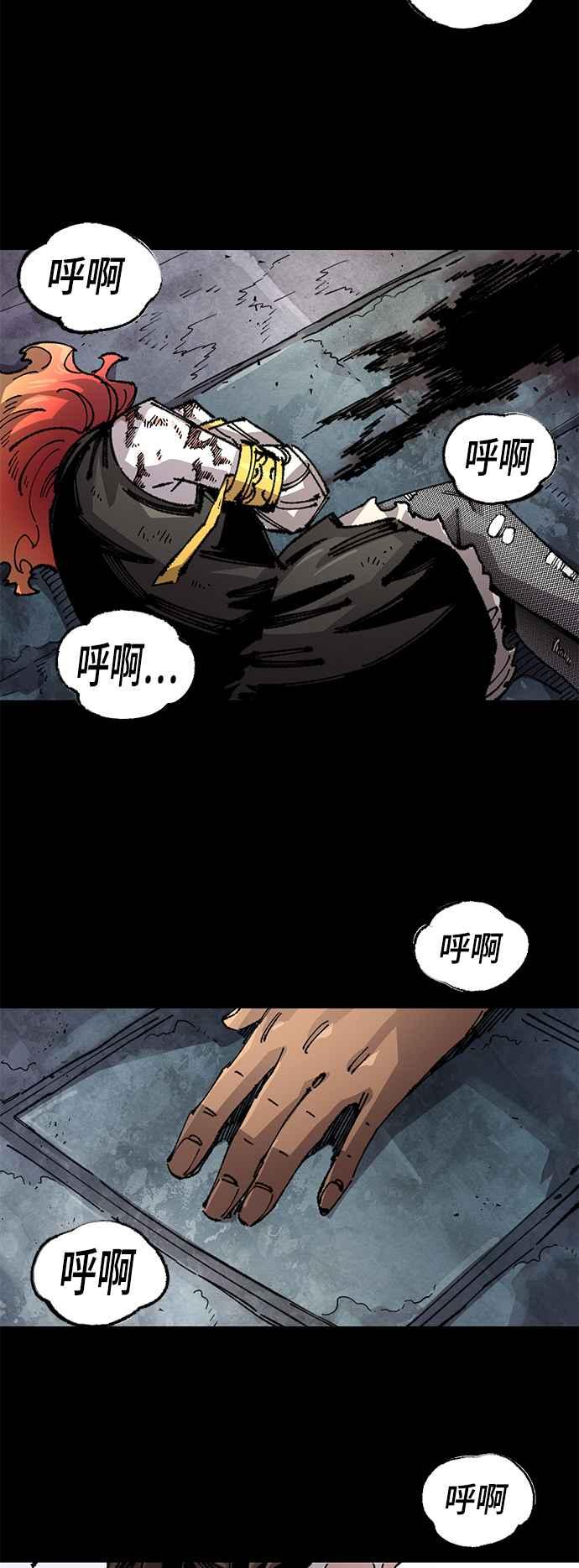 《万年老兵》第二季 第64话 第51页