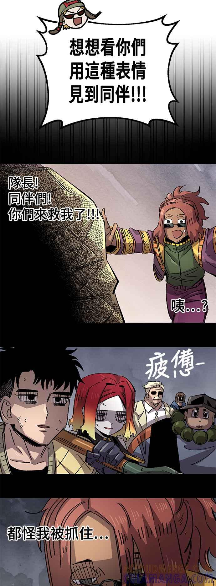 《万年老兵》第二季 第64话 第19页