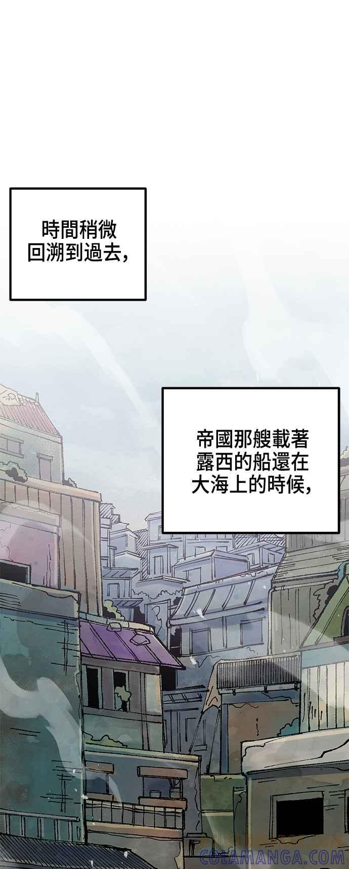 《万年老兵》第二季 第64话 第10页