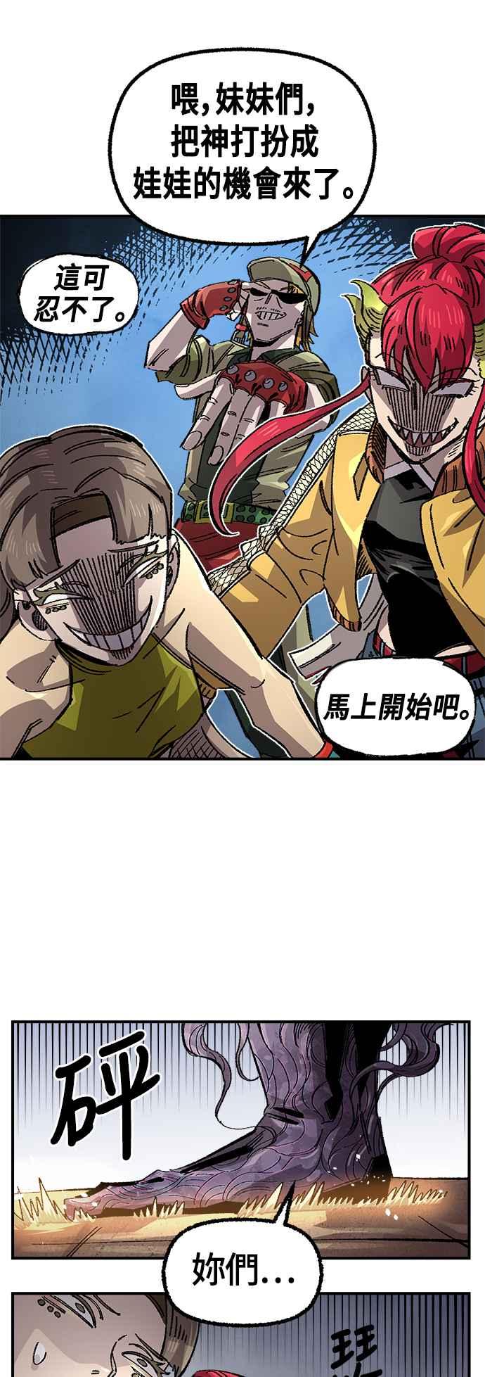 《万年老兵》第二季 第64话 第24页