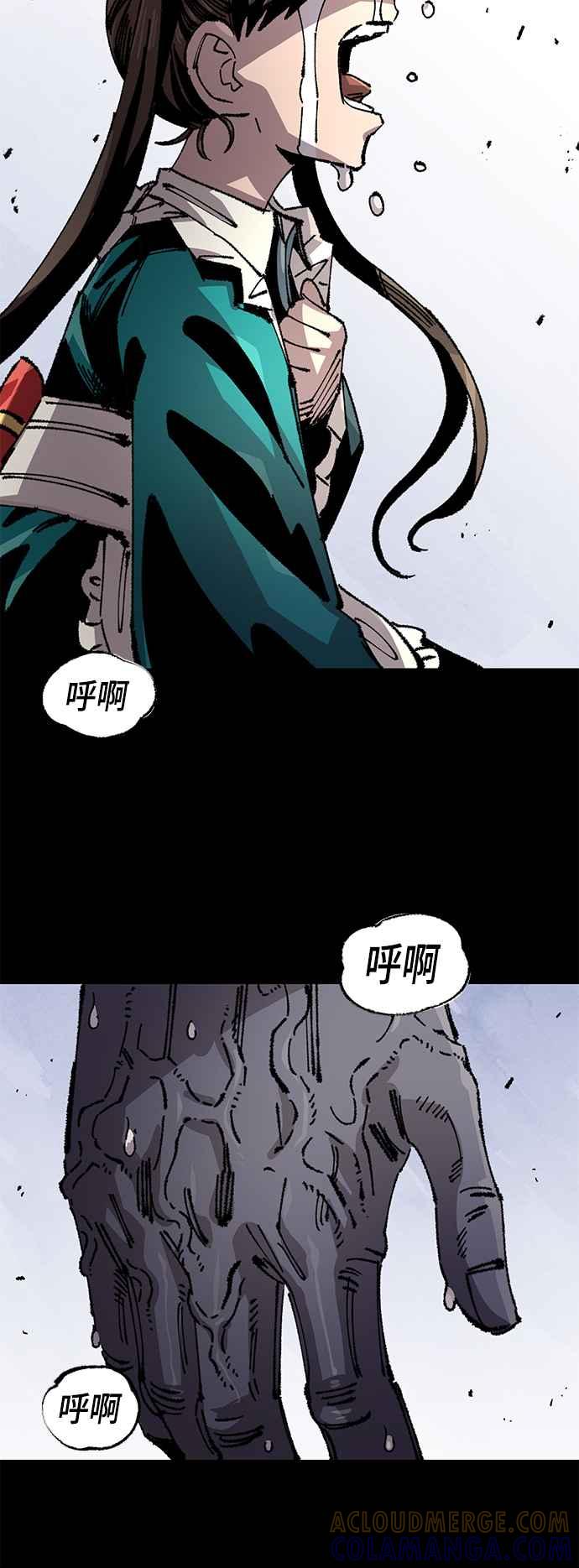 《万年老兵》第二季 第64话 第52页