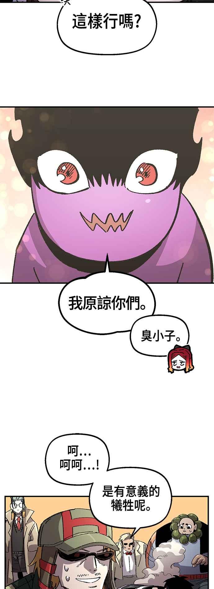 《万年老兵》第二季 第64话 第36页