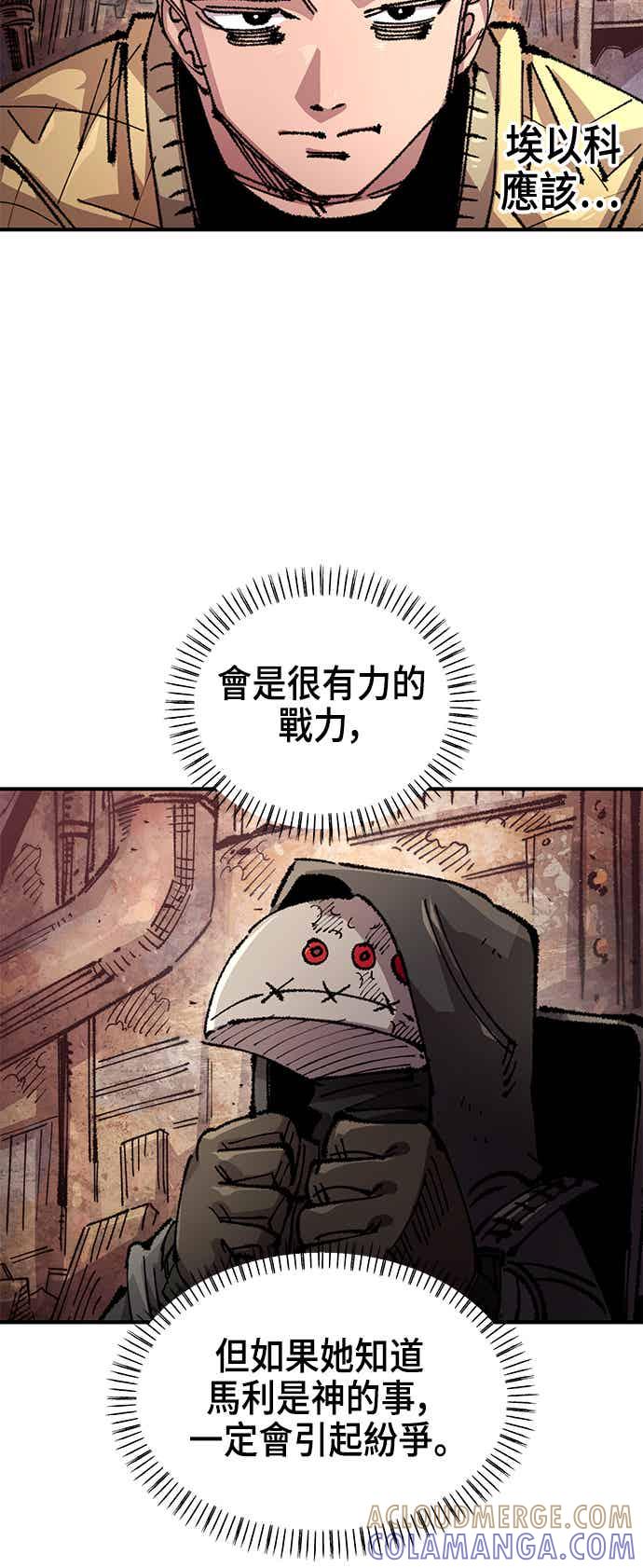 《万年老兵》第二季 第65话 第31页