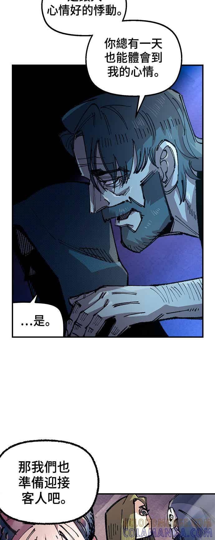 《万年老兵》第二季 第65话 第55页