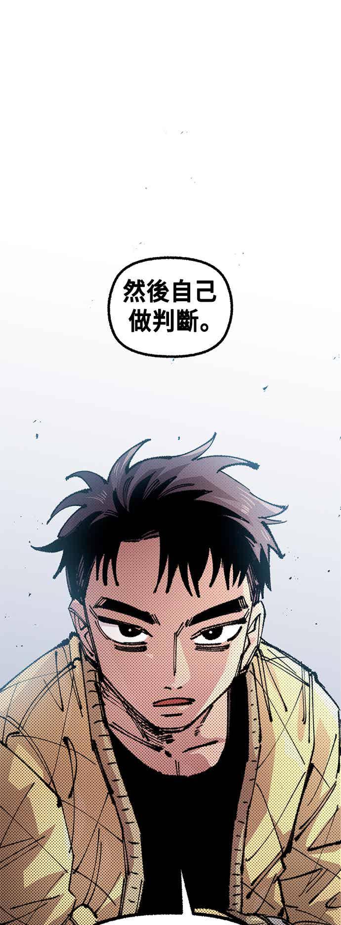 《万年老兵》第二季 第65话 第33页