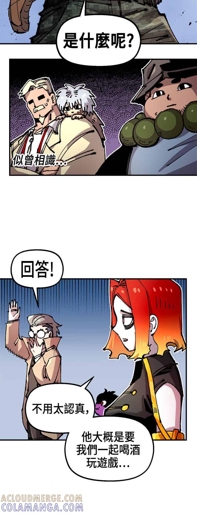《万年老兵》第二季 第65话 第13页