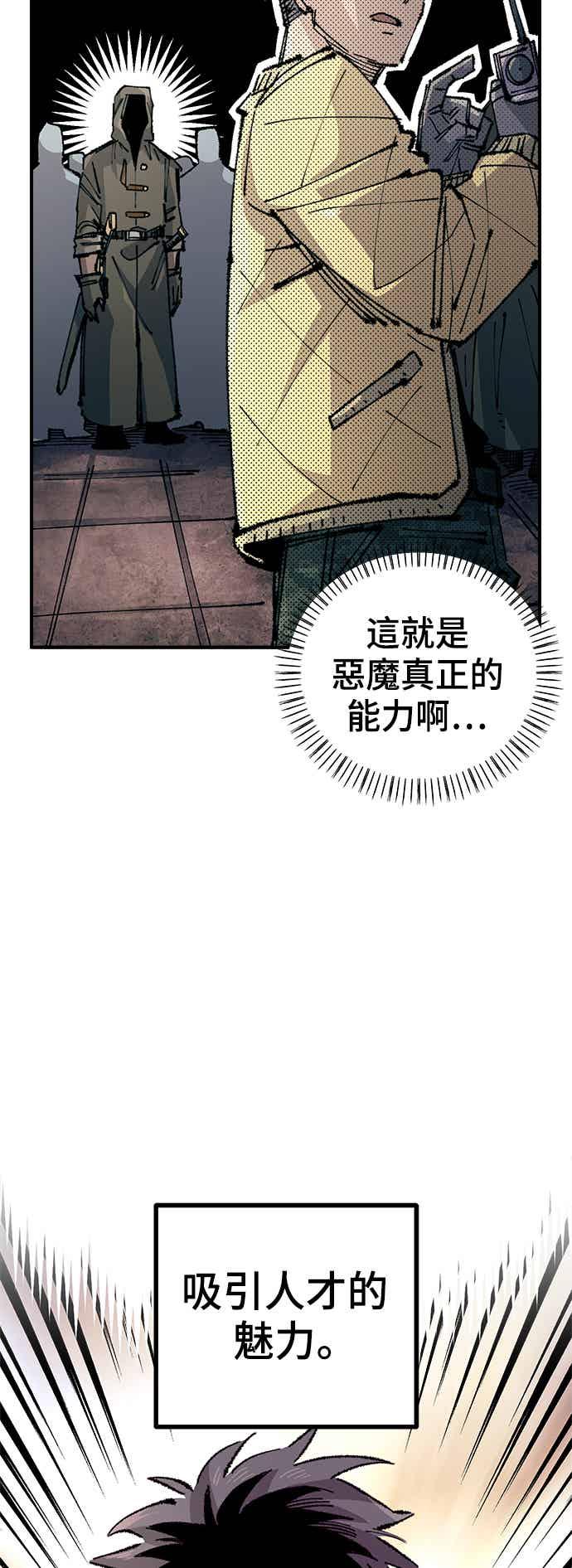 《万年老兵》第二季 第65话 第44页