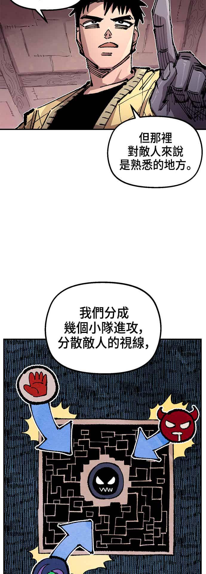 《万年老兵》第二季 第65话 第41页