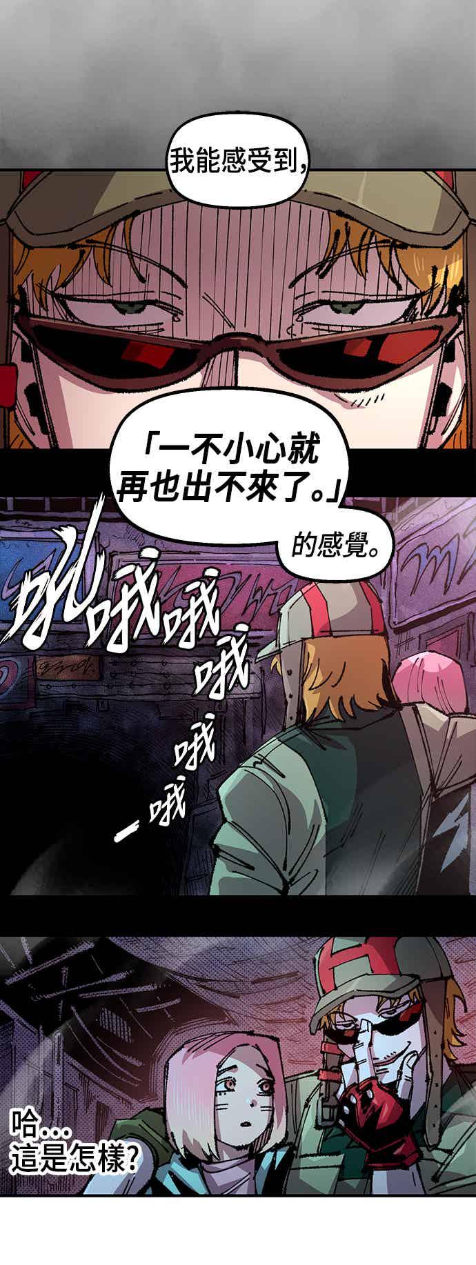《万年老兵》第二季 第65话 第5页