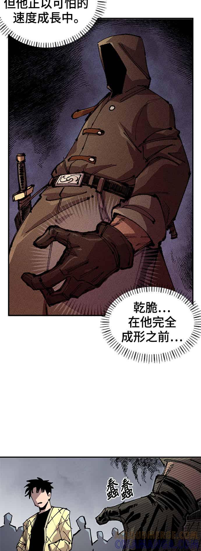 《万年老兵》第二季 第65话 第46页