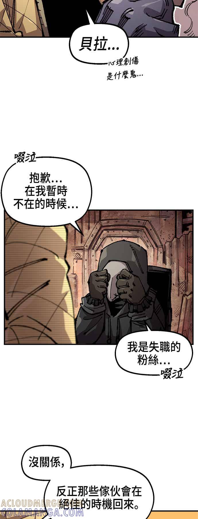 《万年老兵》第二季 第65话 第19页