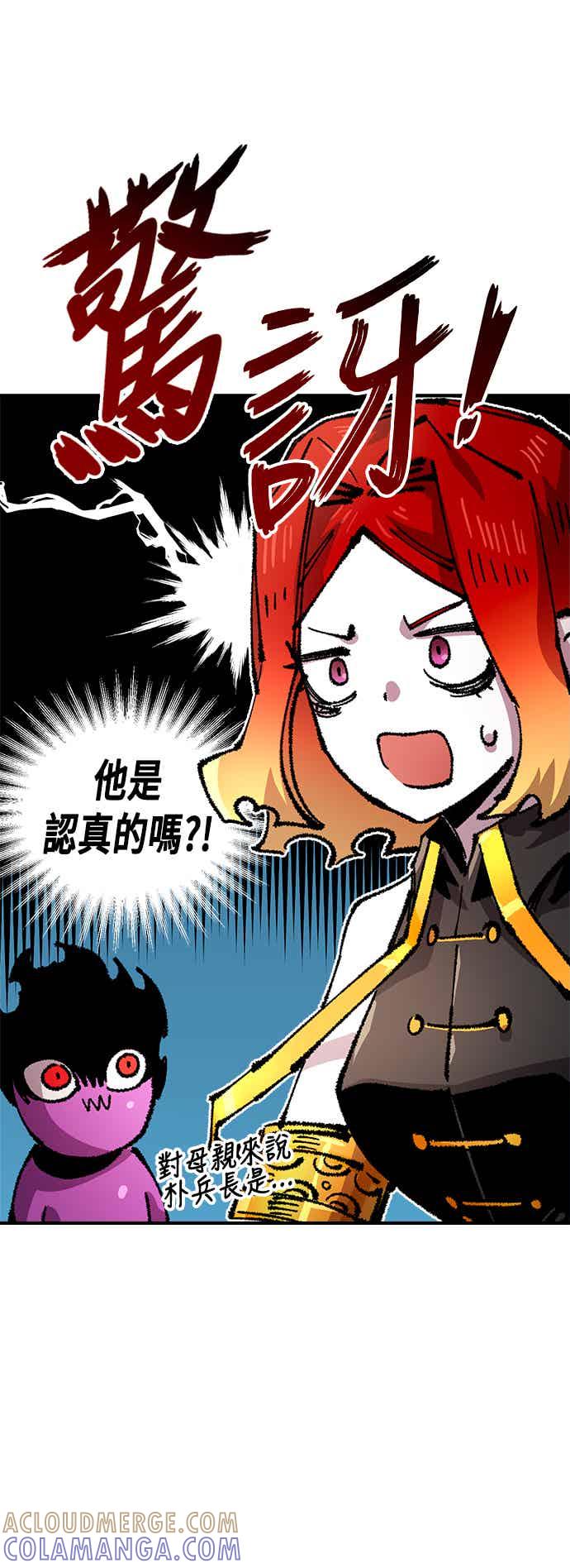 《万年老兵》第二季 第65话 第16页