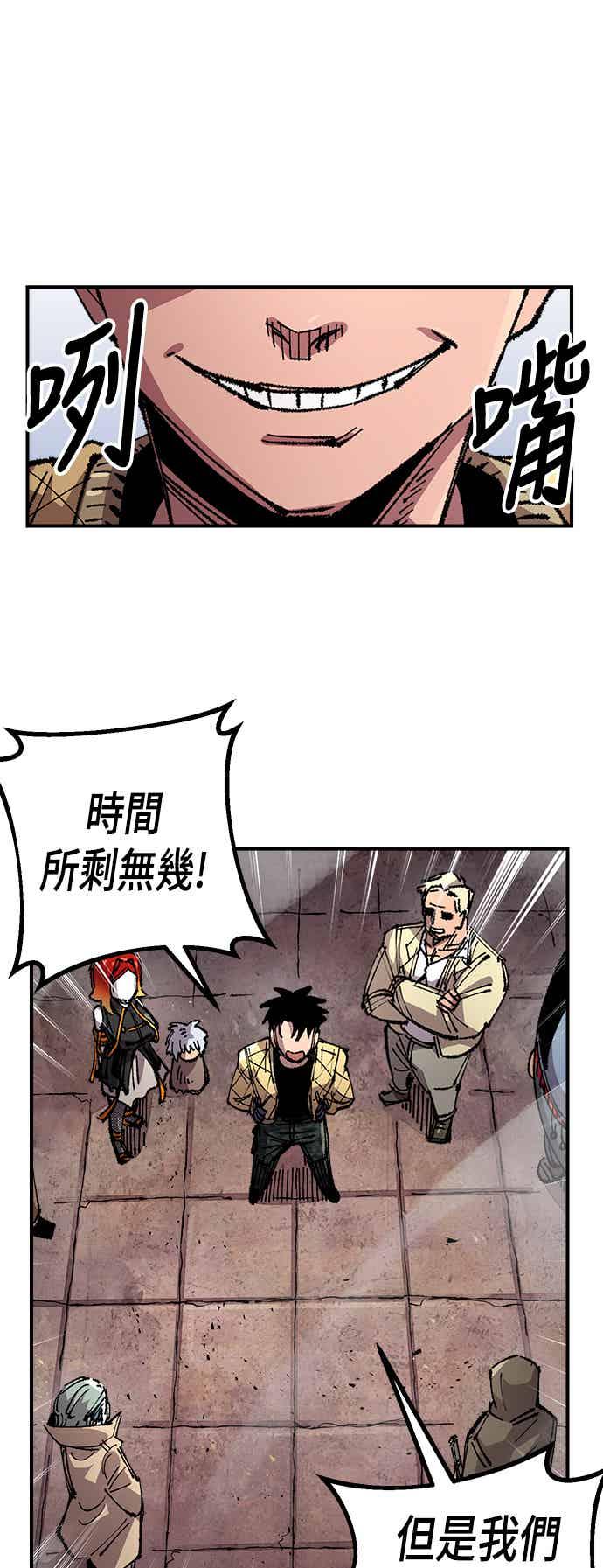《万年老兵》第二季 第65话 第11页