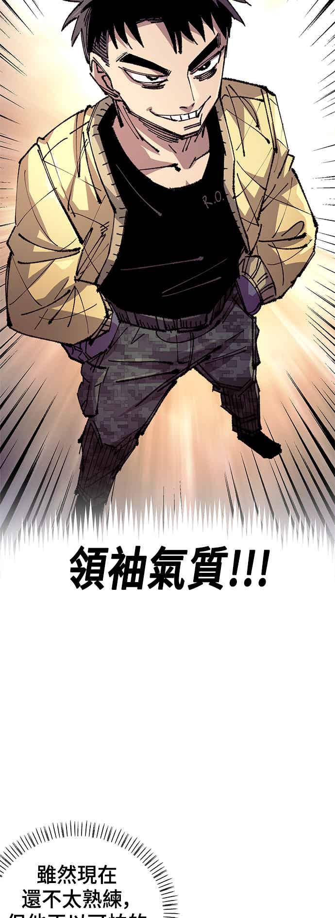 《万年老兵》第二季 第65话 第45页