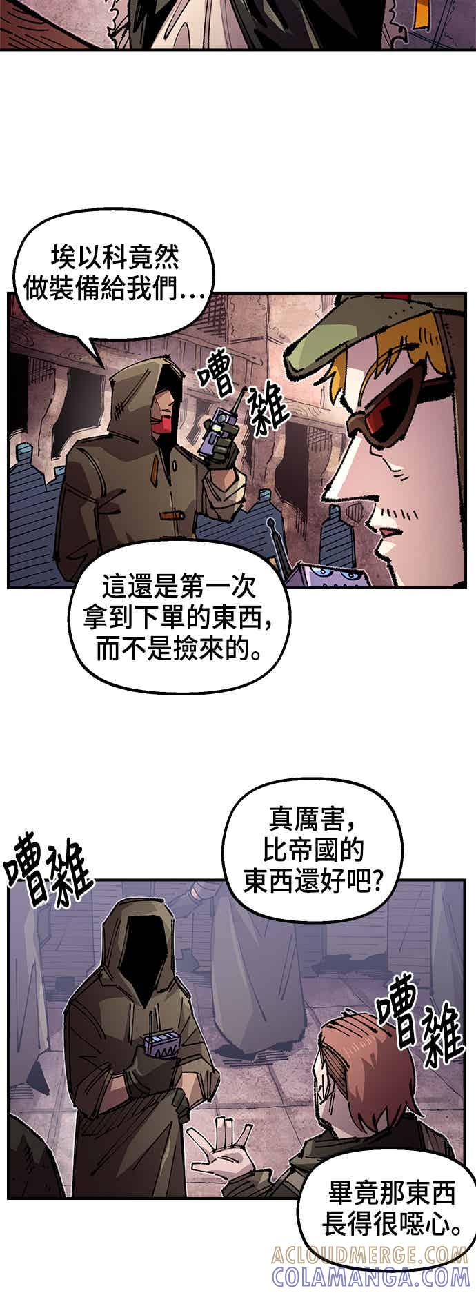 《万年老兵》第二季 第65话 第37页