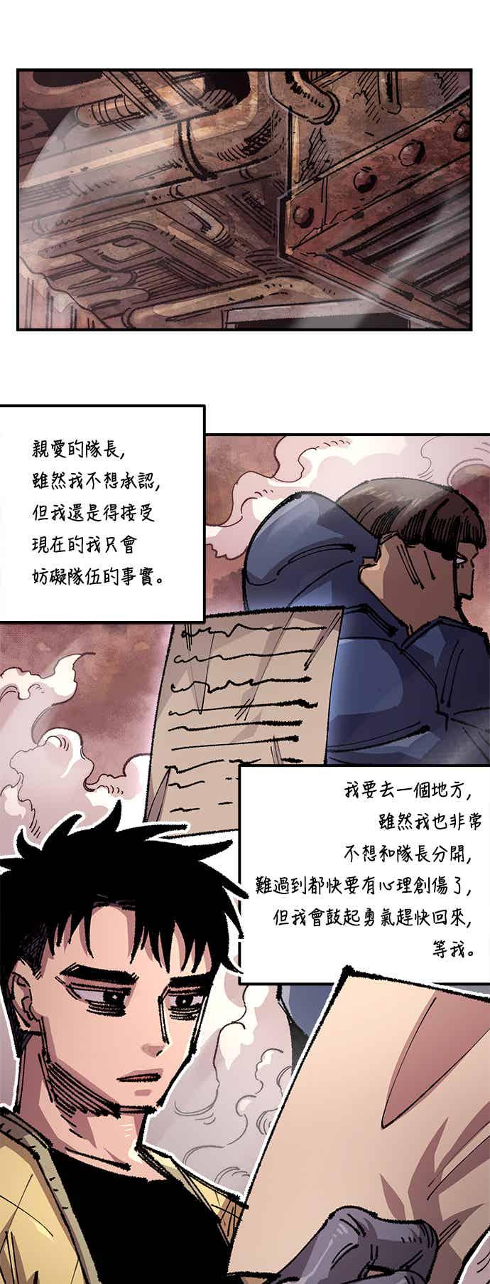 《万年老兵》第二季 第65话 第18页