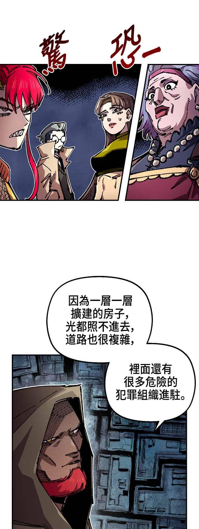 《万年老兵》第二季 第65话 第6页