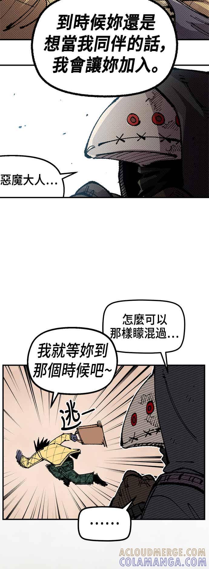 《万年老兵》第二季 第65话 第34页